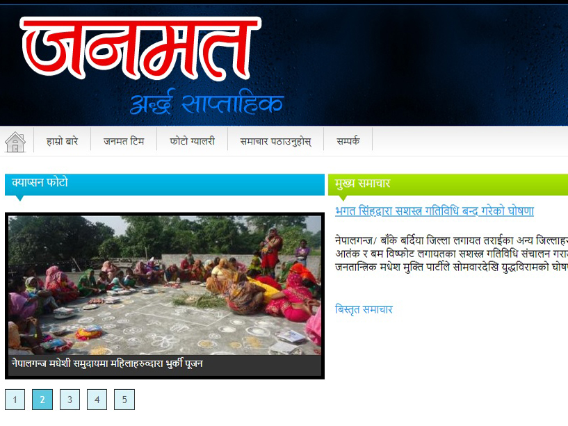 Janamat News Portal
